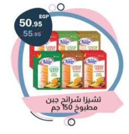 available at Flamingo Hyper Market in Egypt - Cairo