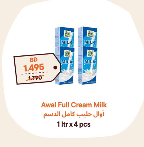 Milk & Laban in Talabat Mart, Bahrain AWAL Full Cream Milk available at Talabat Mart in Bahrain