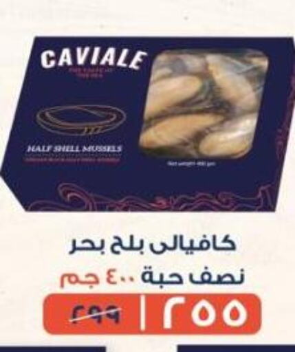 available at Flamingo Hyper Market in Egypt - Cairo
