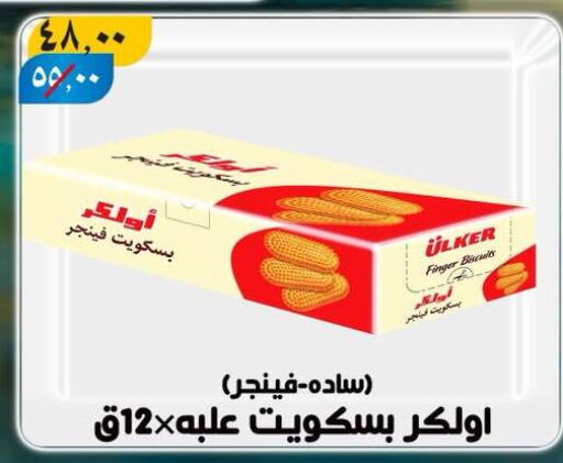 available at Hyper Mall in Egypt - Cairo