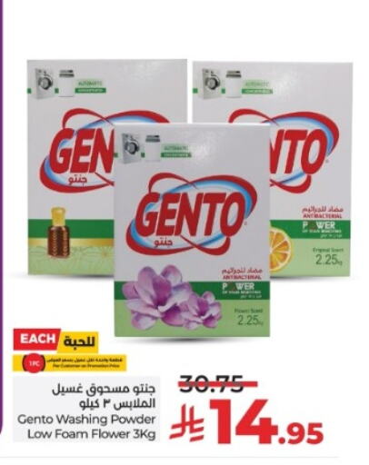 Laundry in LULU Hypermarket, Saudi Arabia Offers - Saudi Arabia GENTO Detergent available at LULU Hypermarket in KSA, Saudi Arabia, Saudi - Khamis Mushait