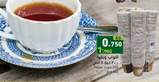 available at Ramez in Kuwait - Kuwait City