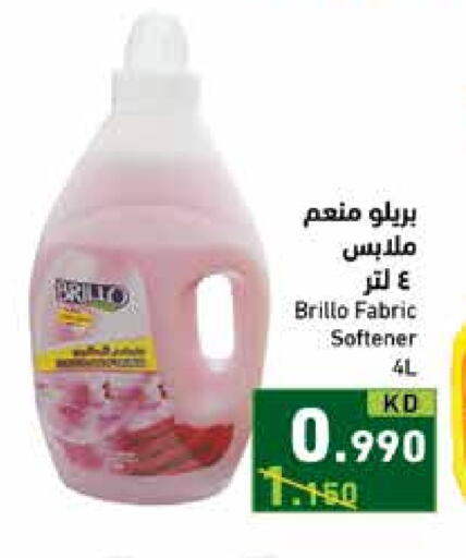 Softener available at Ramez in Kuwait - Kuwait City