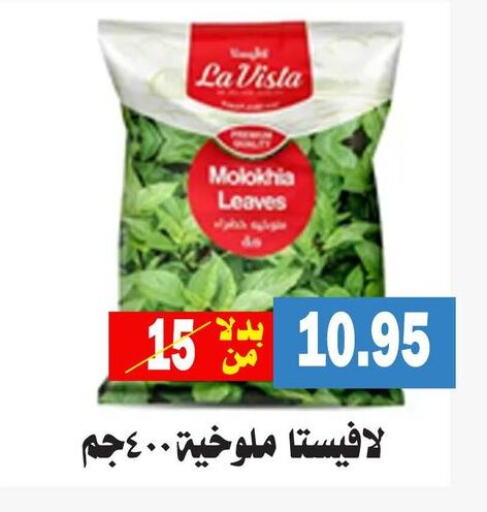 Frozen Fruits & Veg in 3alammarket, Egypt Offers - Egypt available at 3alammarket in Egypt - Cairo