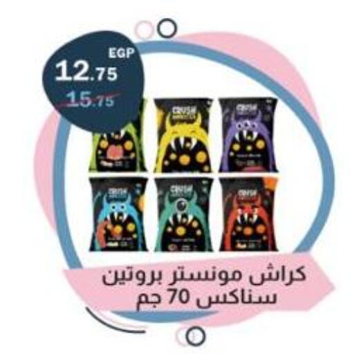 available at فلامنجو هايبرماركت in Egypt - القاهرة