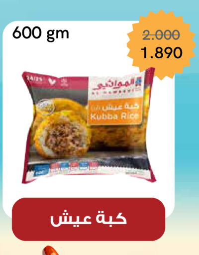 available at Riqqa Co-operative Society in Kuwait - Jahra Governorate