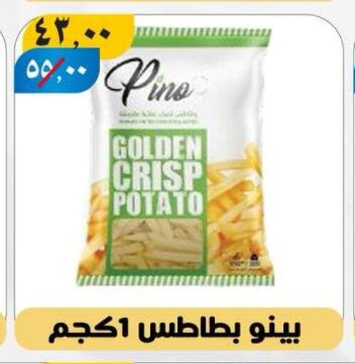 Potato available at Hyper Mall in Egypt - Cairo