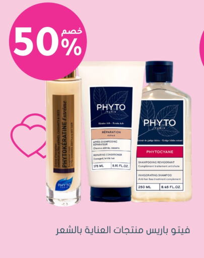 Hair Care in Nahdi, Saudi Arabia Offers - Saudi Arabia Shampoo / Conditioner available at Nahdi in KSA, Saudi Arabia, Saudi - Khafji