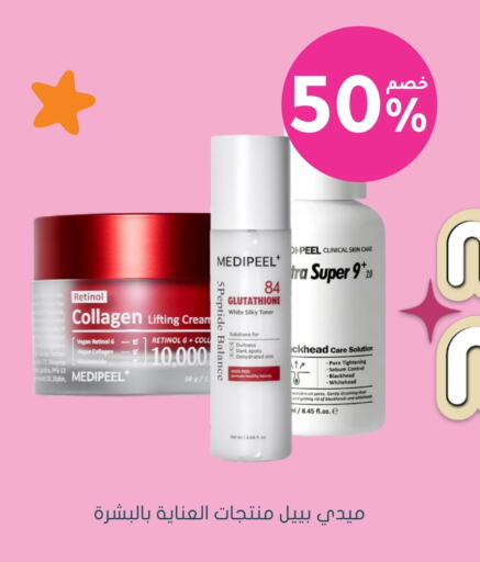 غسول للوجه available at  النهدي in مملكة العربية السعودية, السعودية, سعودية - أبها