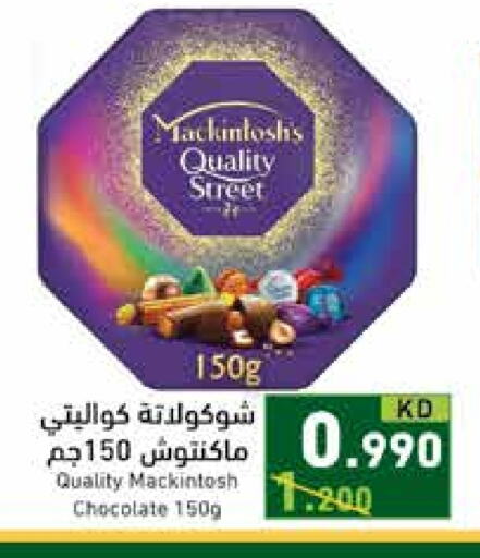 كواليتي ستريت available at  رامز in الكويت - مدينة الكويت