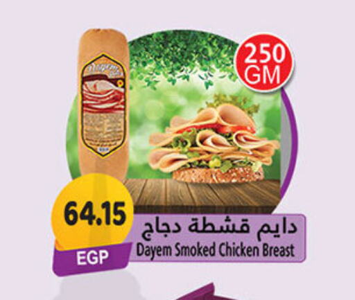 صدور دجاج available at الجيزاوى ماركت in Egypt - القاهرة