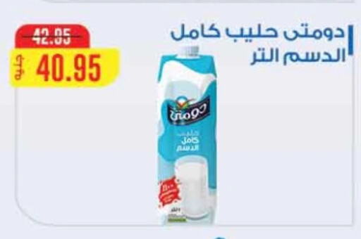 DOMTY available at Abu Saleh Dairy Market in Egypt - Cairo