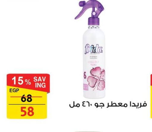 Air Freshner available at Fathalla Market  in Egypt - Cairo
