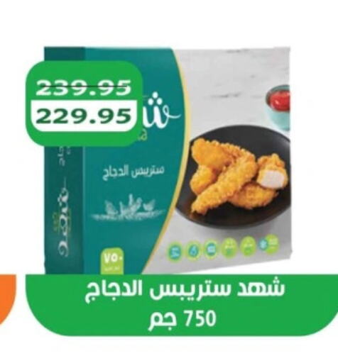 available at أبو صالح ألبان ماركت in Egypt - القاهرة