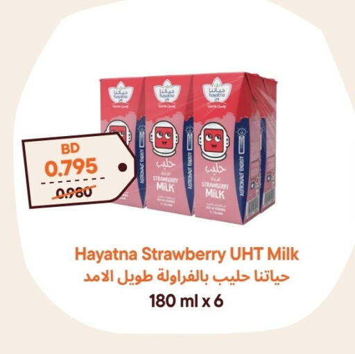 Milk & Laban in Talabat Mart, Bahrain HAYATNA Long Life / UHT Milk available at Talabat Mart in Bahrain