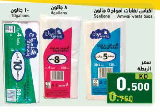 Garbage / Trash Bags available at Ramez in Kuwait - Kuwait City