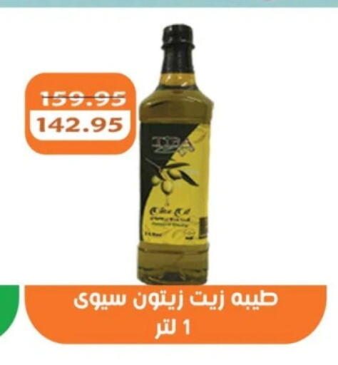 طيبة زيت الزيتون available at أبو صالح ألبان ماركت in Egypt - القاهرة