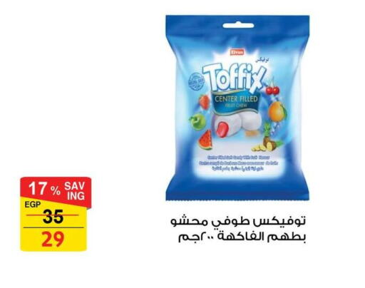 الشوكولاتة و الحلاوة in فتح الله, Egypt Offers - Egypt available at فتح الله in Egypt - القاهرة
