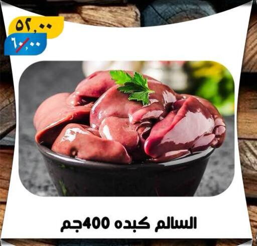 اللحوم المجمدة in هايبر مول, Egypt Offers - Egypt available at هايبر مول in Egypt - القاهرة