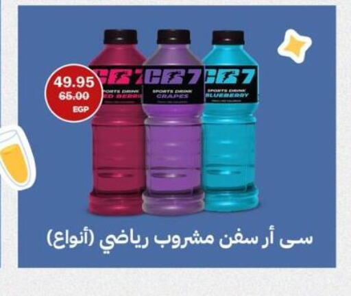 available at Flamingo Hyper Market in Egypt - Cairo