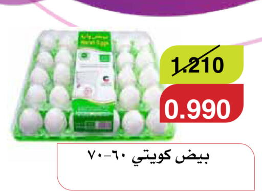 available at Riqqa Co-operative Society in Kuwait - Jahra Governorate
