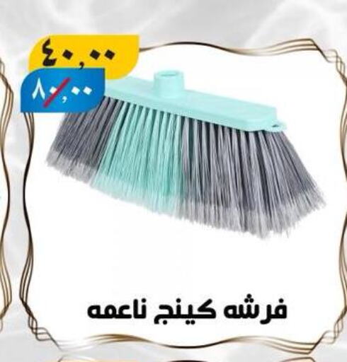 Cleaning Aid available at Hyper Mall in Egypt - Cairo