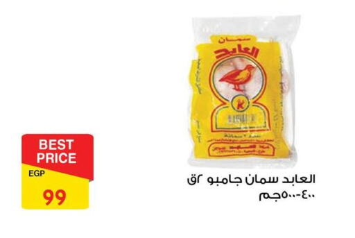 available at Fathalla Market  in Egypt - Cairo