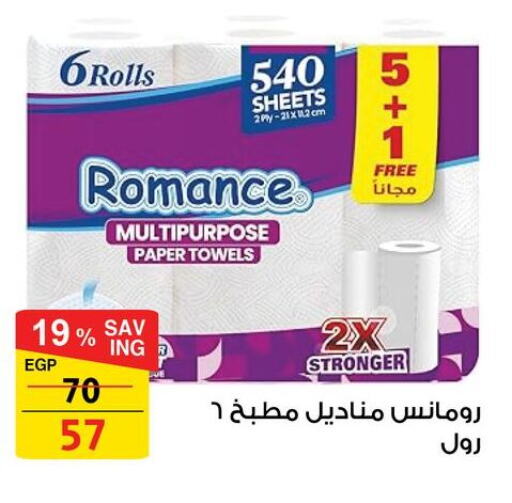 available at Fathalla Market  in Egypt - Cairo