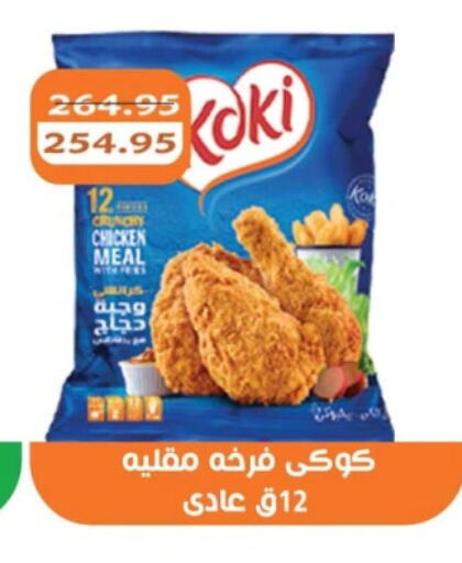 available at أبو صالح ألبان ماركت in Egypt - القاهرة