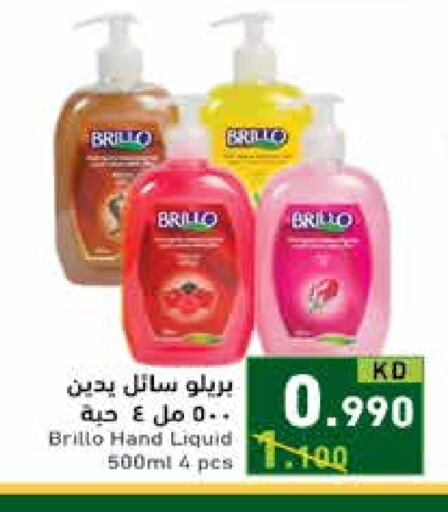 available at Ramez in Kuwait - Kuwait City