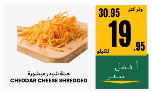 Cheddar Cheese available at Al Basma Al Khalida Markets in KSA, Saudi Arabia, Saudi - Khamis Mushait