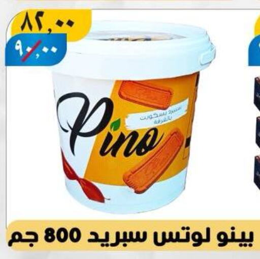 available at Hyper Mall in Egypt - Cairo