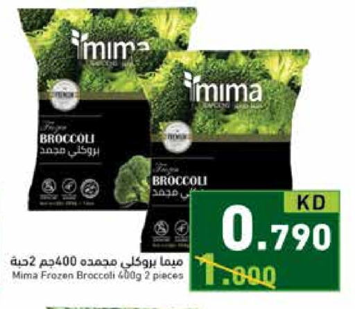 Broccoli available at  رامز in الكويت - مدينة الكويت