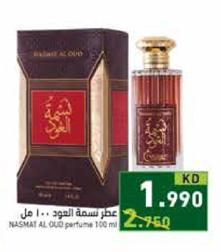 available at Ramez in Kuwait - Ahmadi Governorate