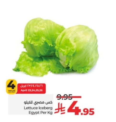 الخضروات الطازجة in لولو هايبرماركت, المملكة العربية السعودية Offers - المملكة العربية السعودية Lettuce from Egypt available at لولو هايبرماركت in مملكة العربية السعودية, السعودية, سعودية - خميس مشيط