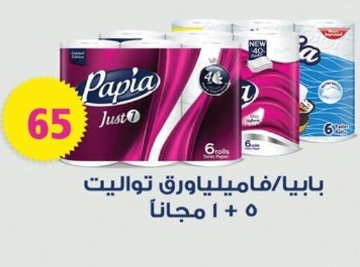 PAPIA available at Fathalla Market  in Egypt - Cairo