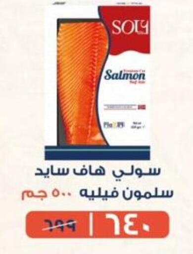 available at Flamingo Hyper Market in Egypt - Cairo