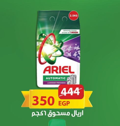 ARIEL Detergent available at Fathalla Market  in Egypt - Cairo