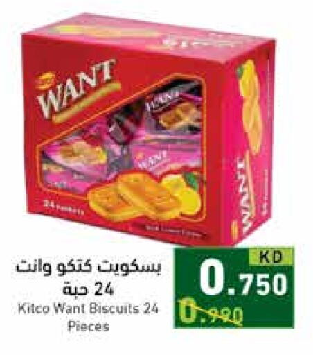 available at  رامز in الكويت - محافظة الجهراء
