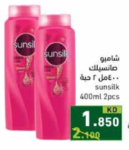 SUNSILK Shampoo / Conditioner available at Ramez in Kuwait - Kuwait City