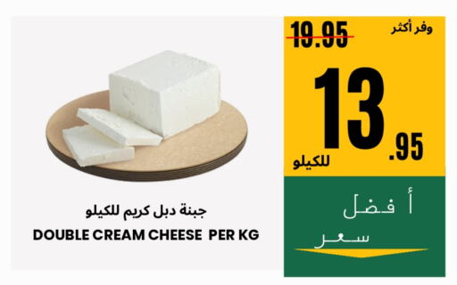 Cream Cheese available at Al Basma Al Khalida Markets in KSA, Saudi Arabia, Saudi - Khamis Mushait