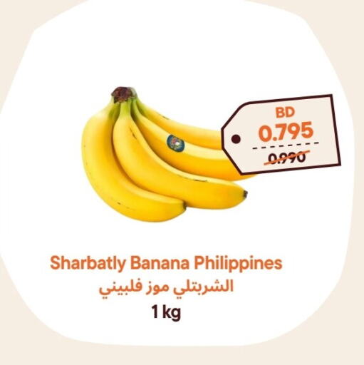 Banana from Philippines available at Talabat Mart in Bahrain