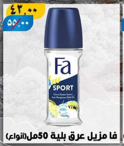 FA available at Hyper Mall in Egypt - Cairo