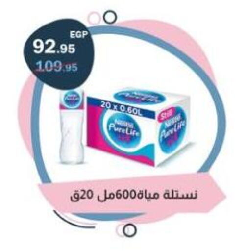 نستله بيور لايف available at فلامنجو هايبرماركت in Egypt - القاهرة