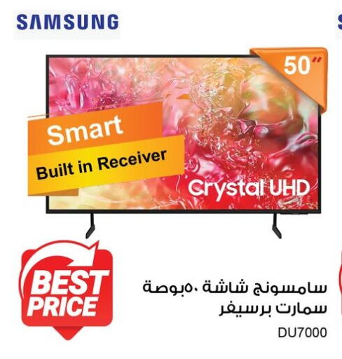 SAMSUNG Smart TV available at Fathalla Market  in Egypt - Cairo