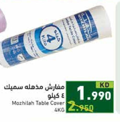 Table Sheet available at Ramez in Kuwait - Kuwait City