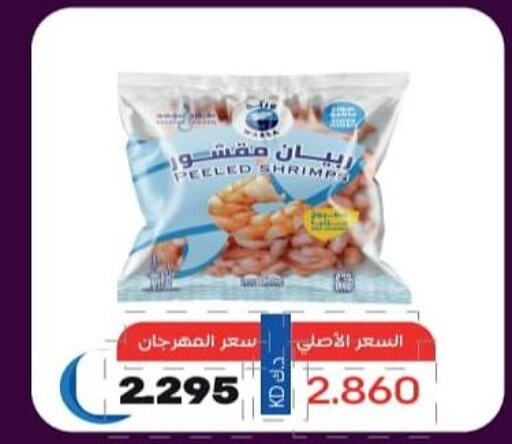available at جمعية حطين التعاونية in الكويت - مدينة الكويت