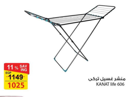 Dryer Stand available at Fathalla Market  in Egypt - Cairo
