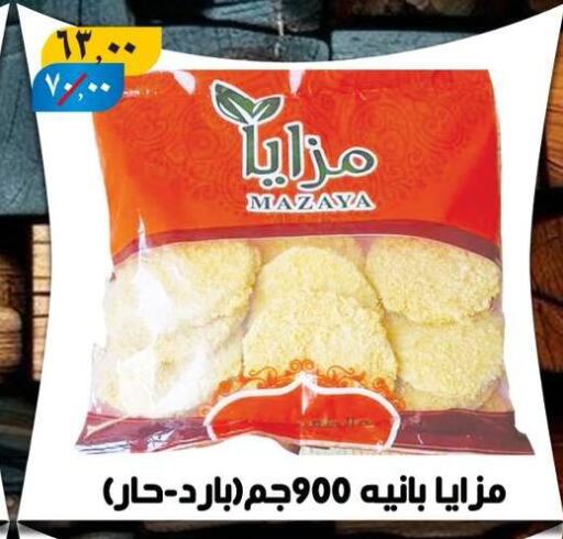 available at Hyper Mall in Egypt - Cairo
