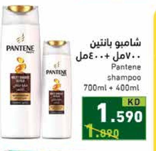 PANTENE Shampoo / Conditioner available at Ramez in Kuwait - Kuwait City